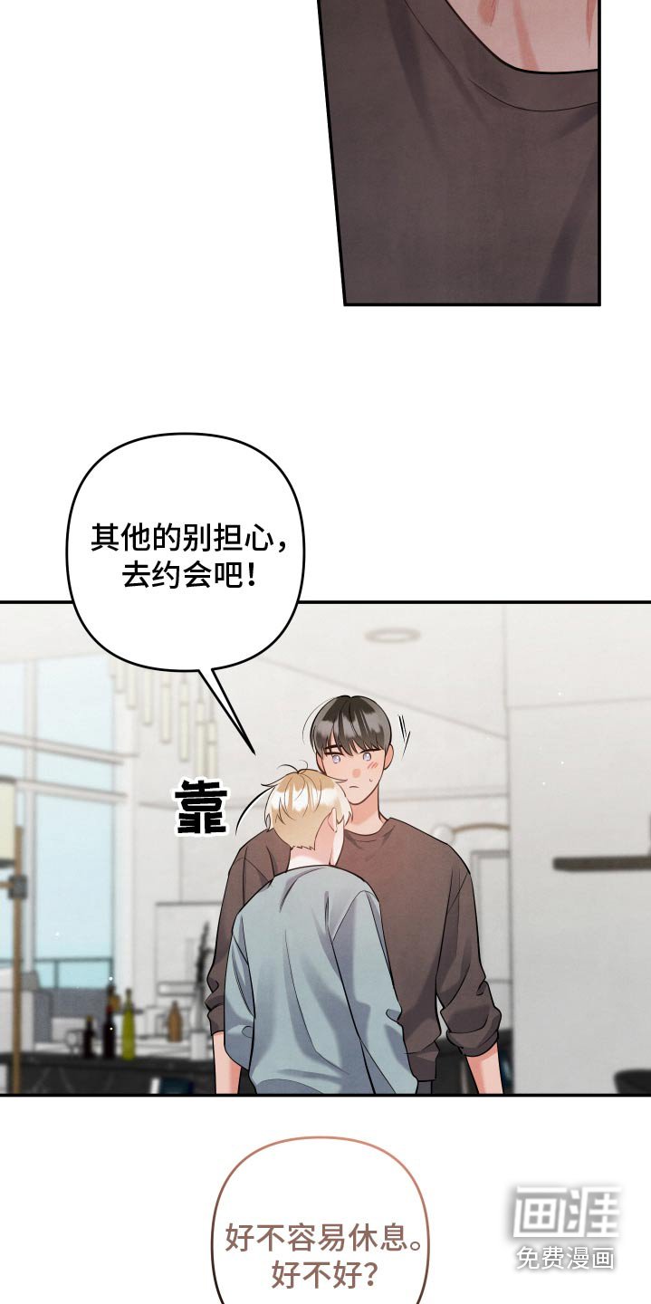 第128章：【第三季】没睡好
