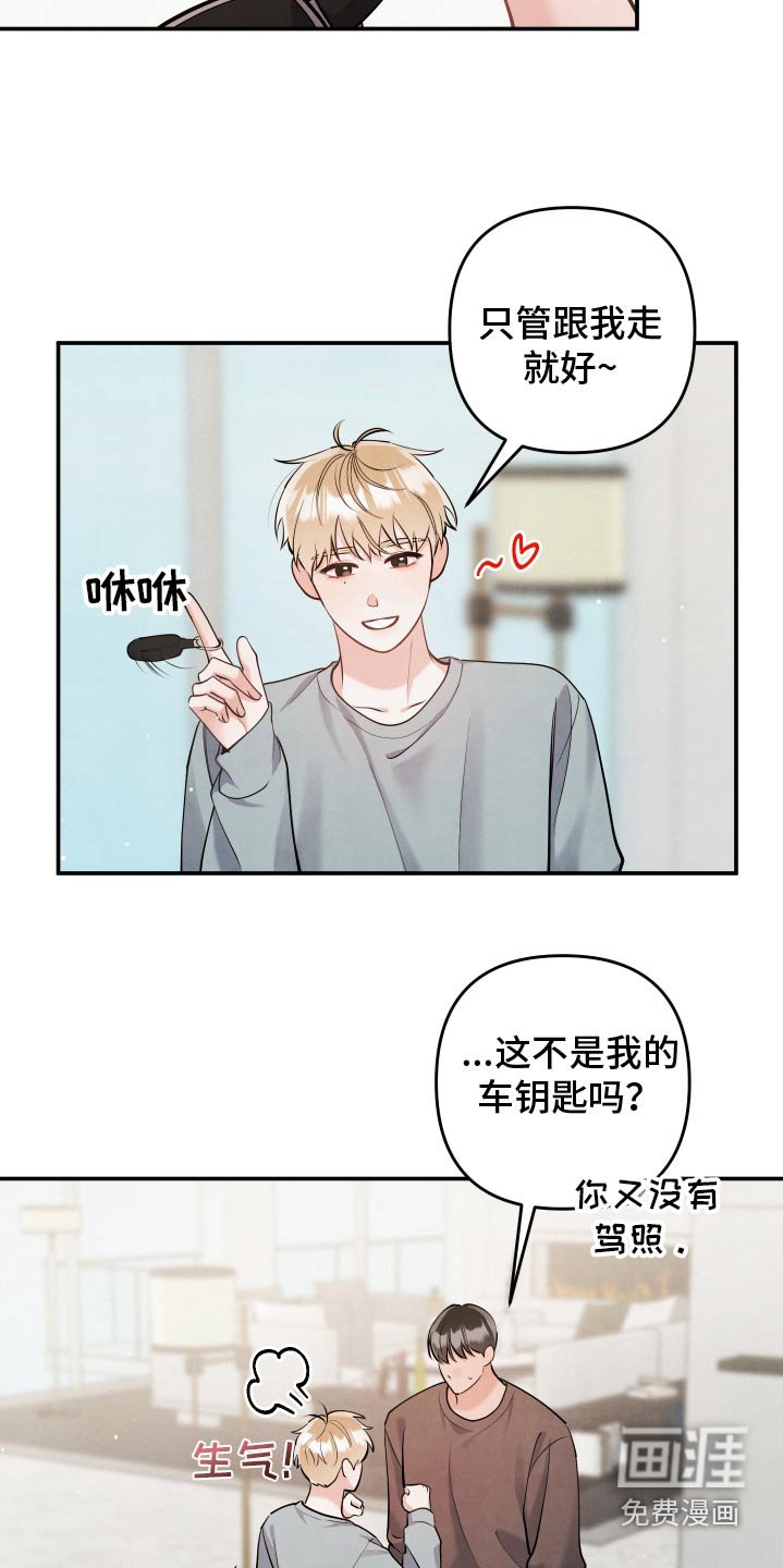第128章：【第三季】没睡好