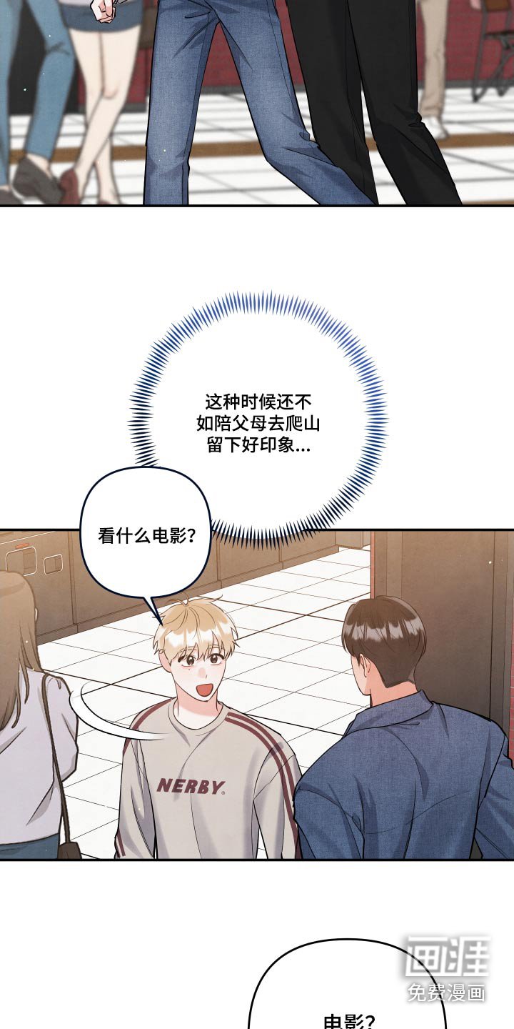 第129章：【第三季】继续约会