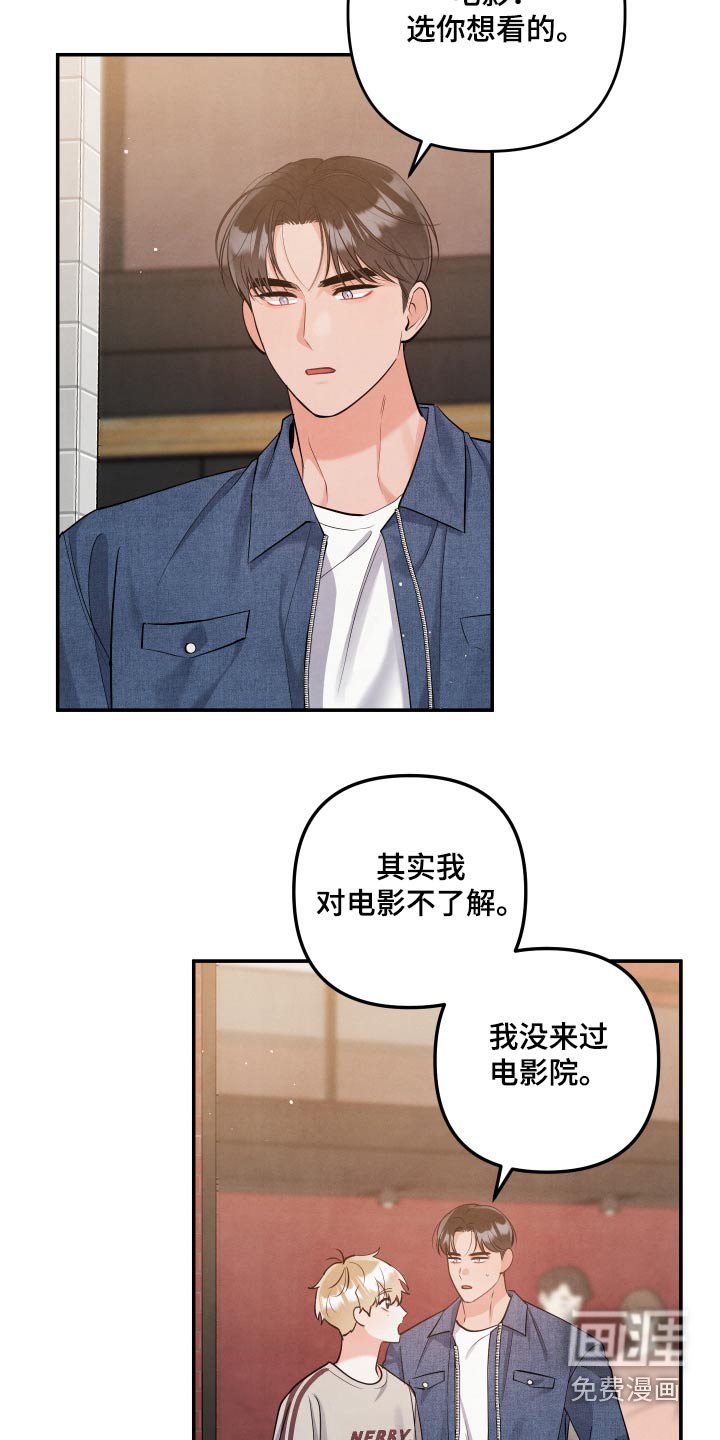 第129章：【第三季】继续约会