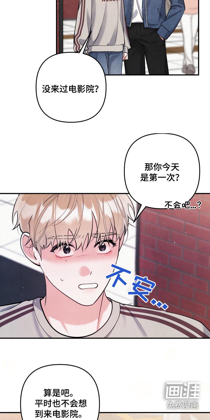 第129章：【第三季】继续约会