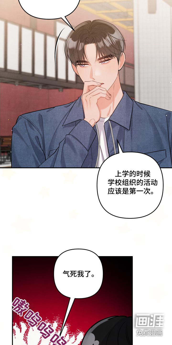 第129章：【第三季】继续约会