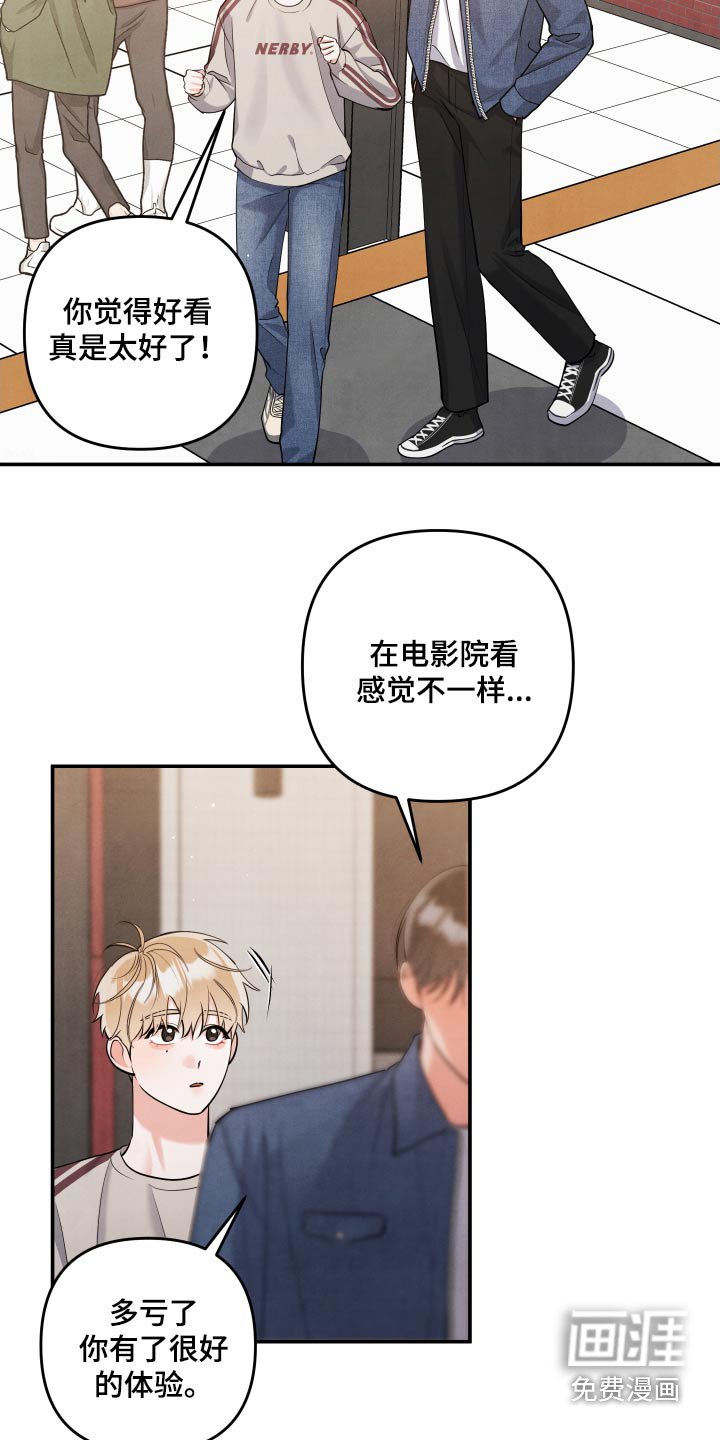 第129章：【第三季】继续约会
