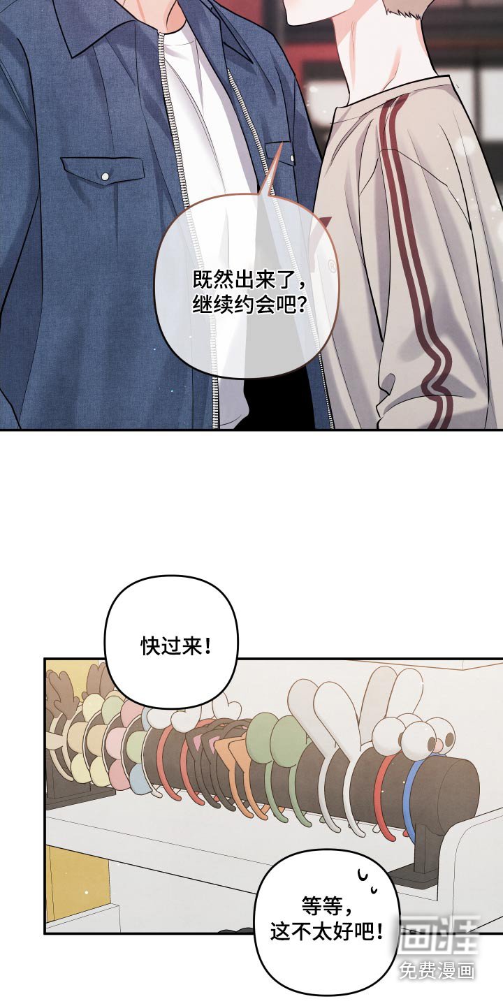 第129章：【第三季】继续约会