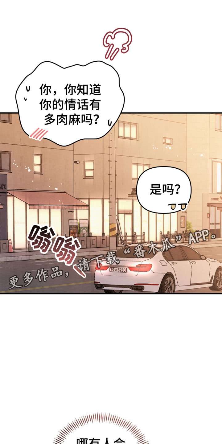 第13章：车祸