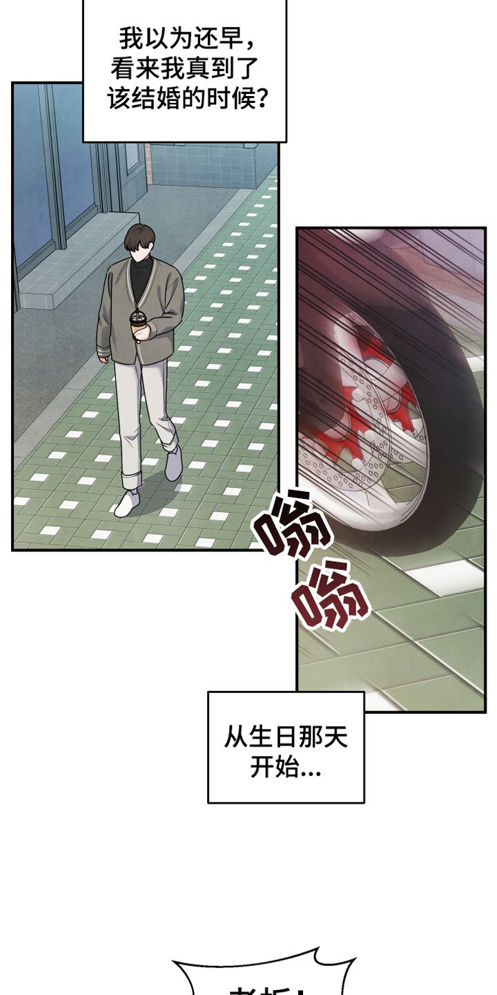 第13章：车祸
