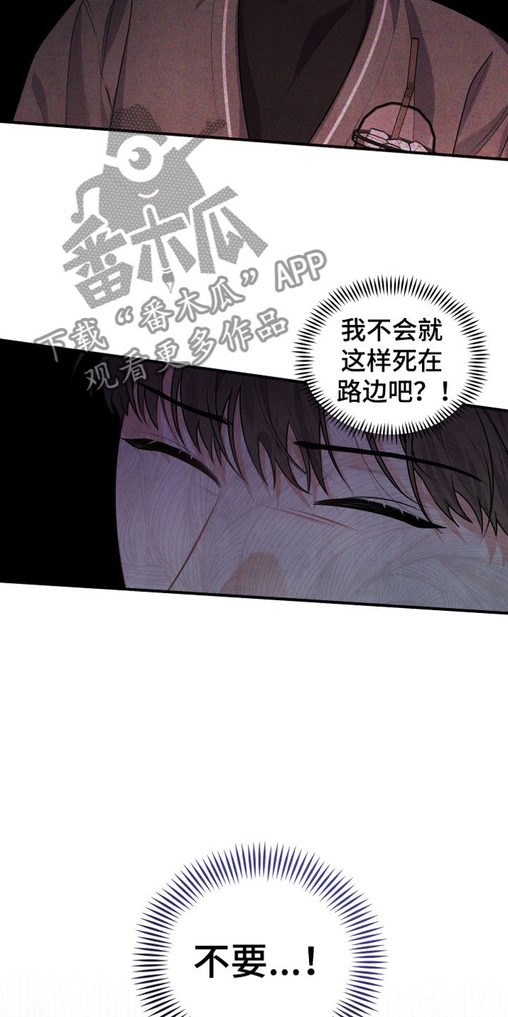 第13章：车祸