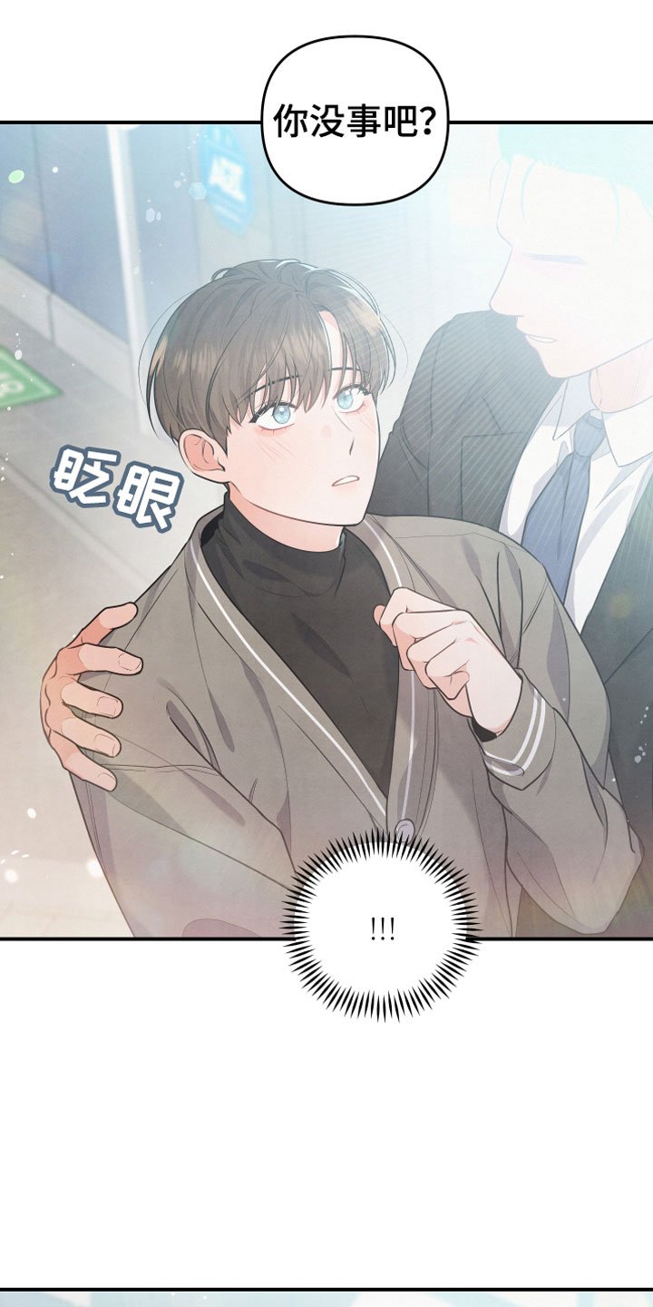 第13章：车祸