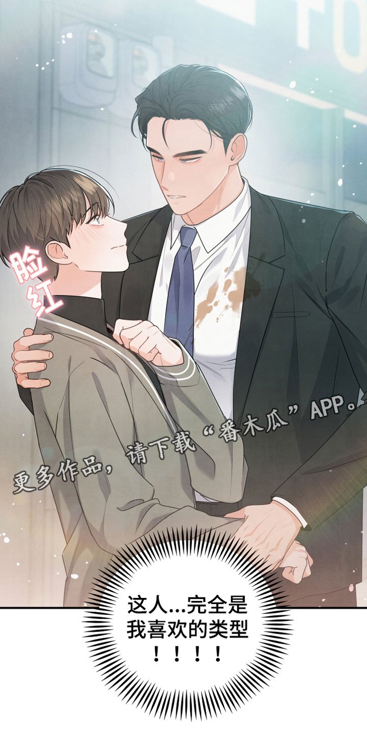 第13章：车祸
