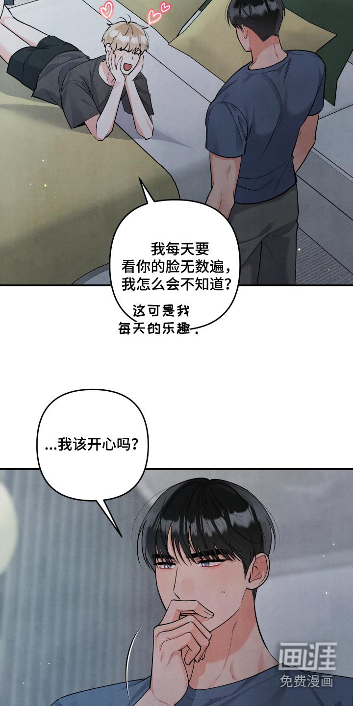 第130章：【第三季】满脑子都是你