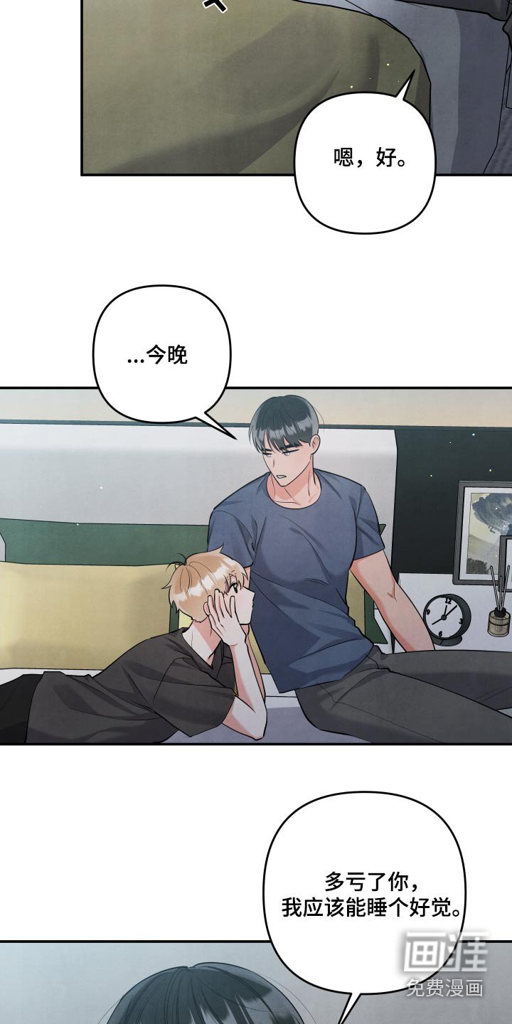 第130章：【第三季】满脑子都是你