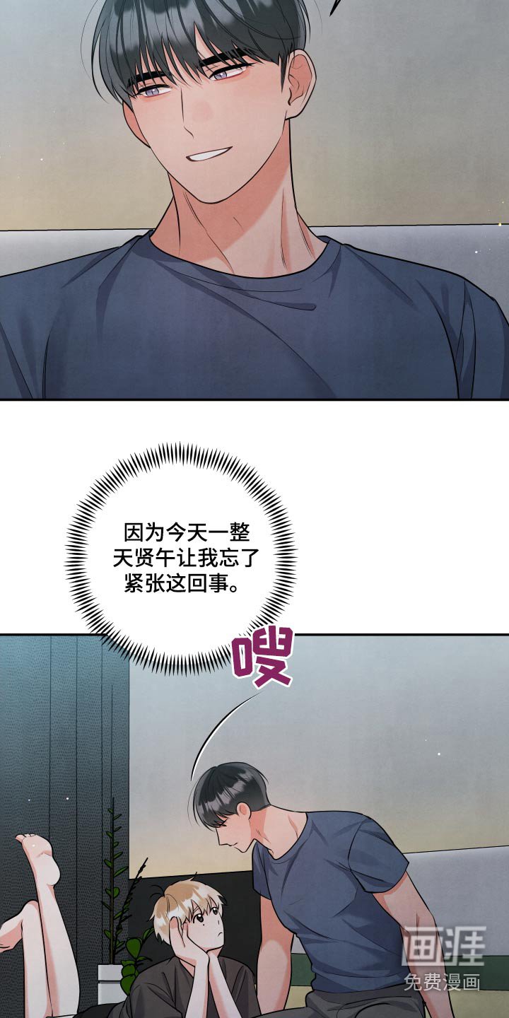 第130章：【第三季】满脑子都是你