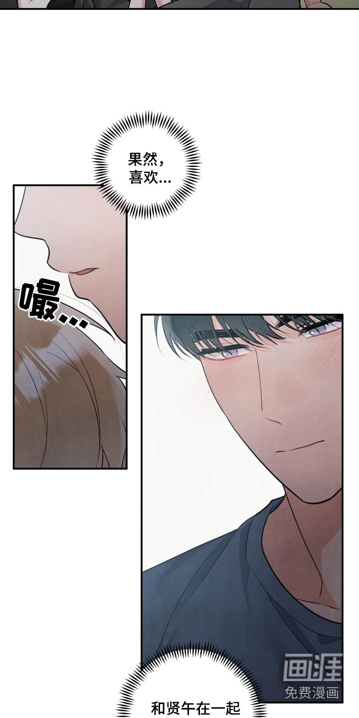 第130章：【第三季】满脑子都是你
