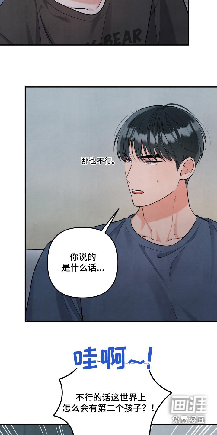 第130章：【第三季】满脑子都是你