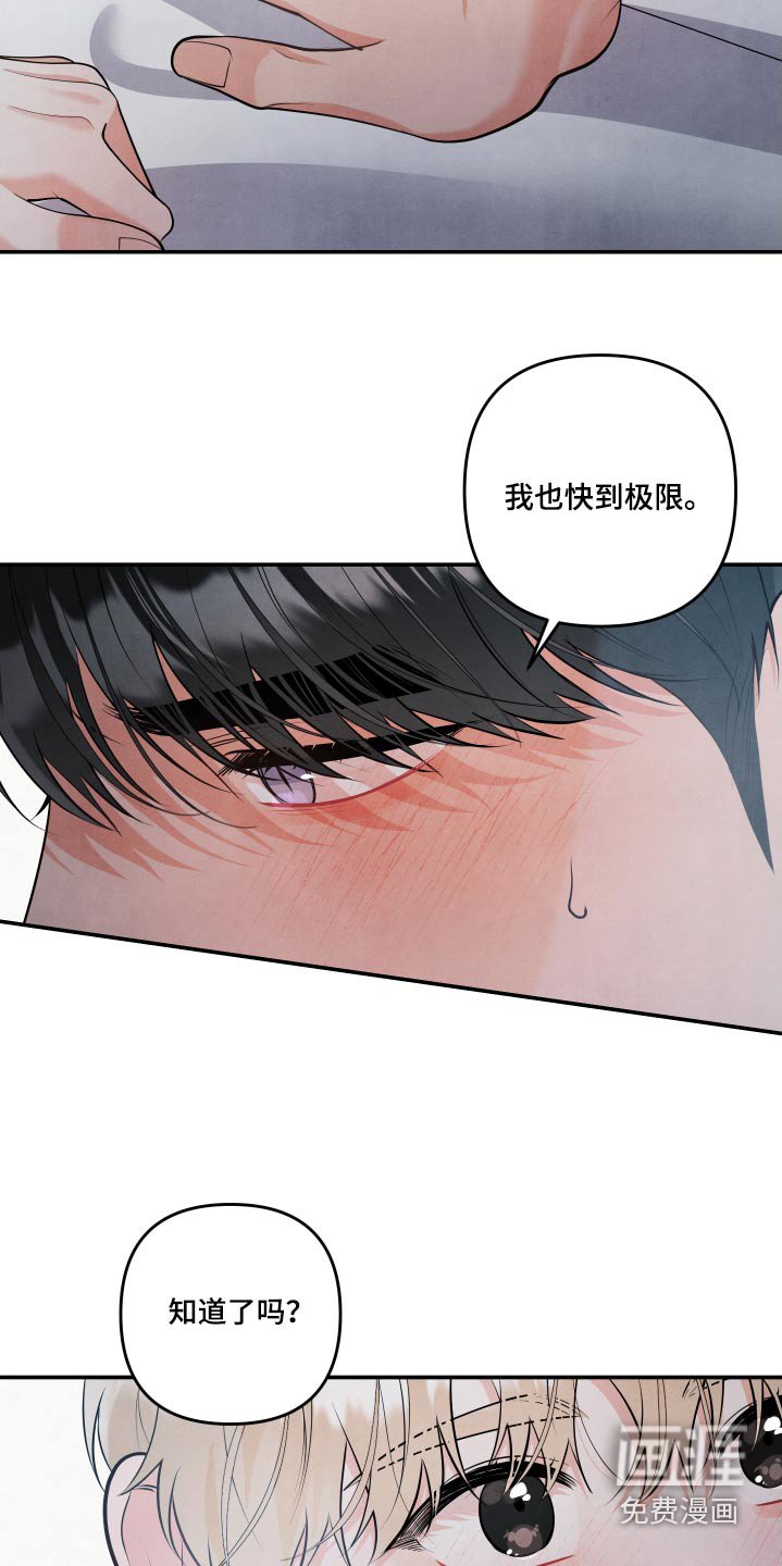 第130章：【第三季】满脑子都是你