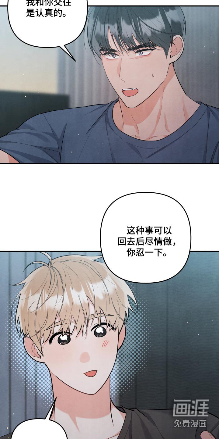 第131章：【第三季】但是很开心