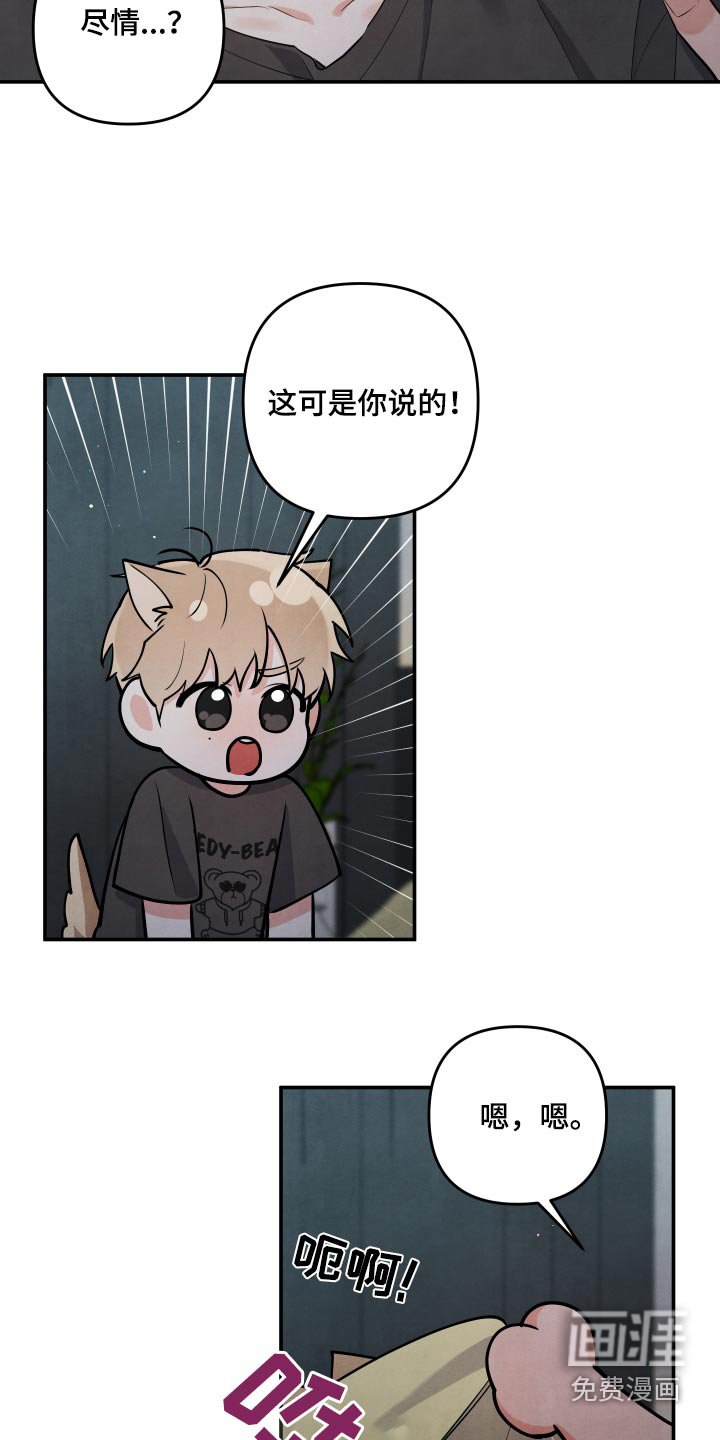 第131章：【第三季】但是很开心