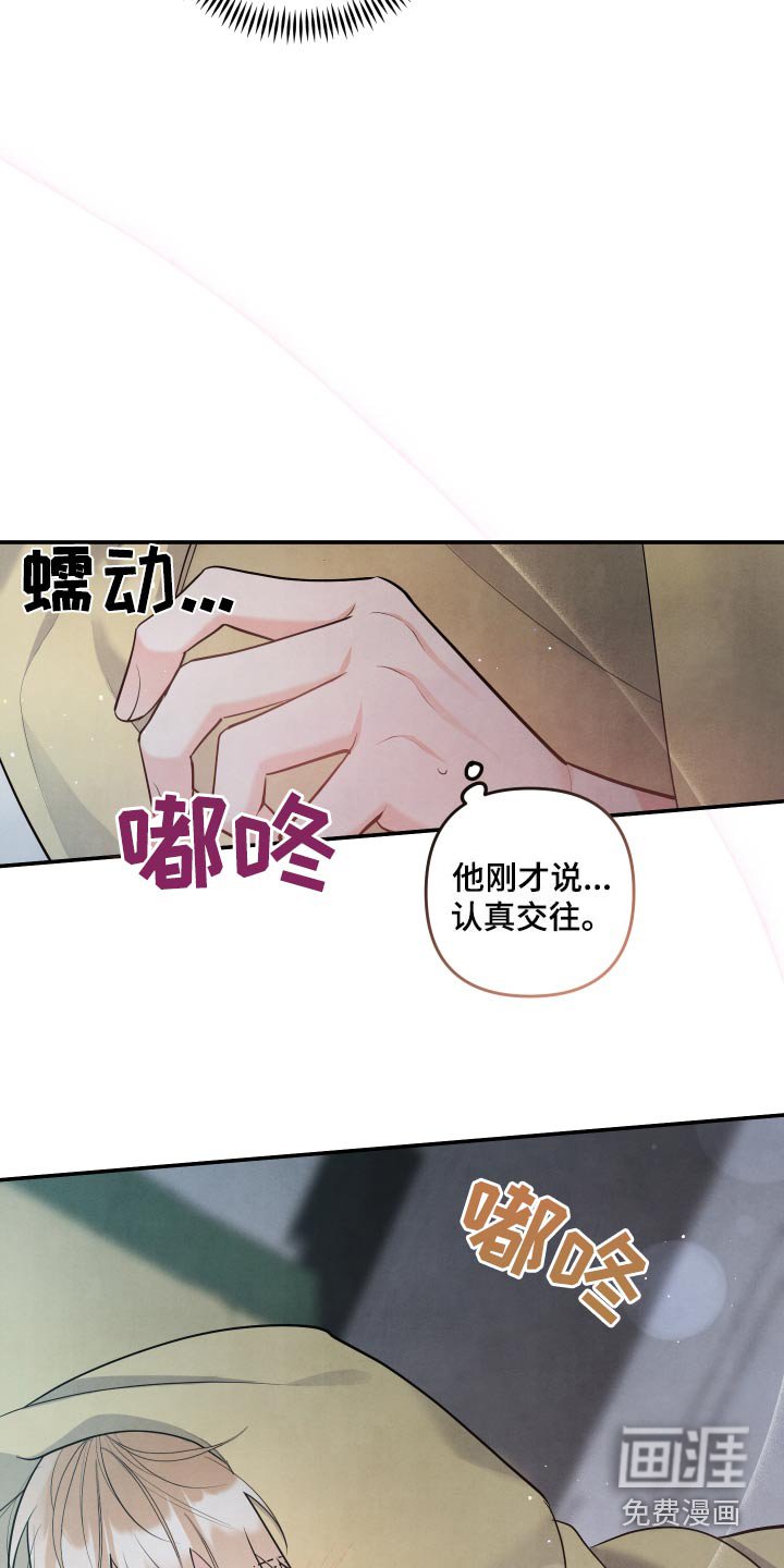 第131章：【第三季】但是很开心