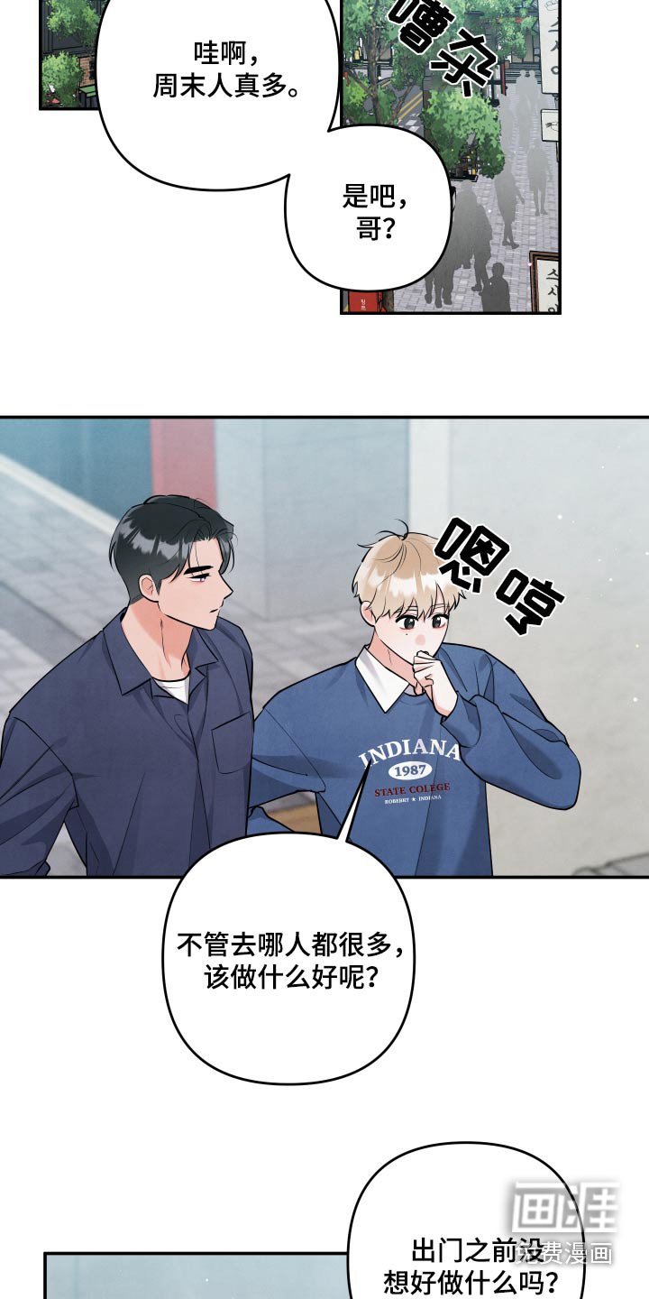 第131章：【第三季】但是很开心