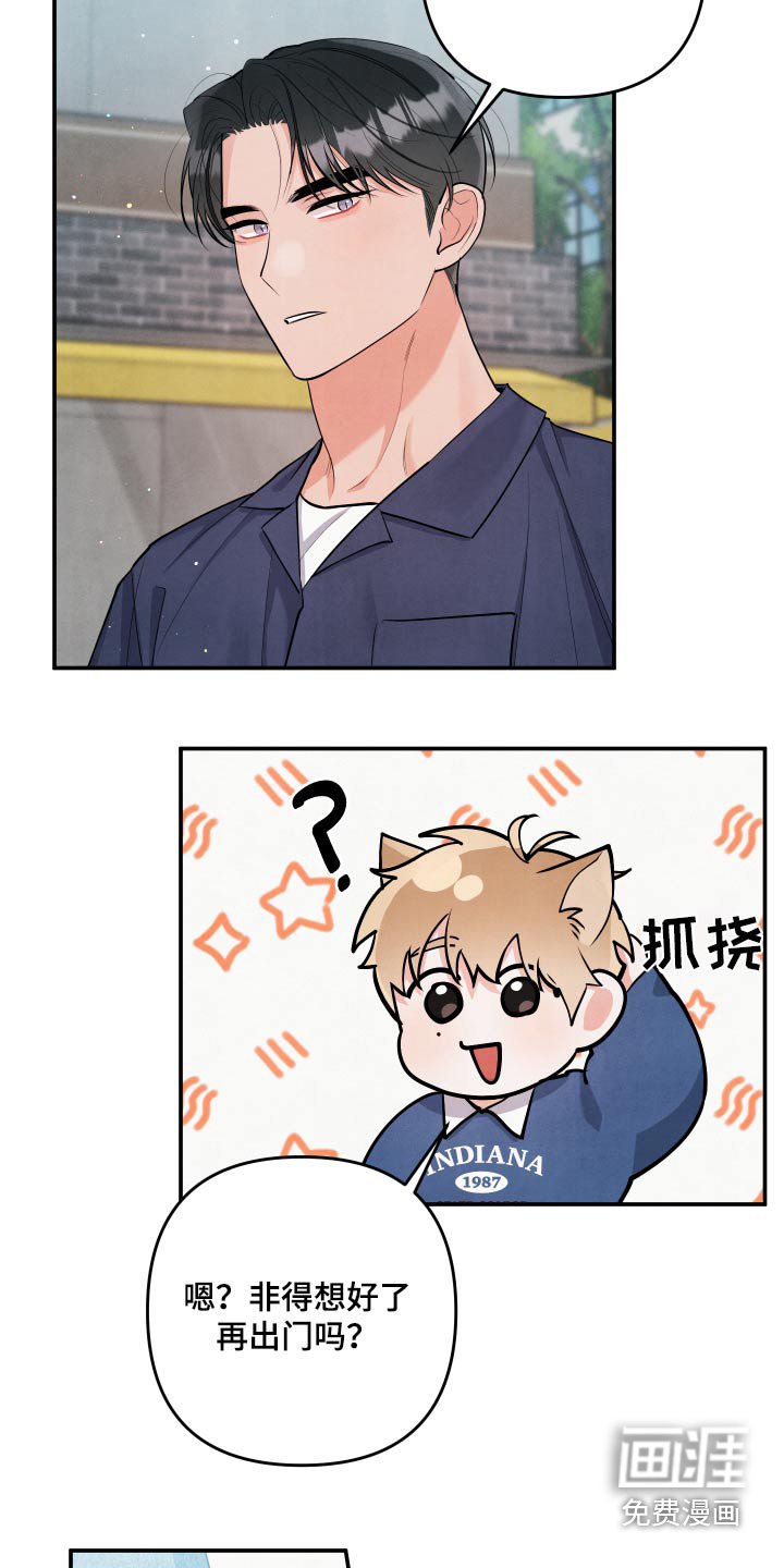 第131章：【第三季】但是很开心