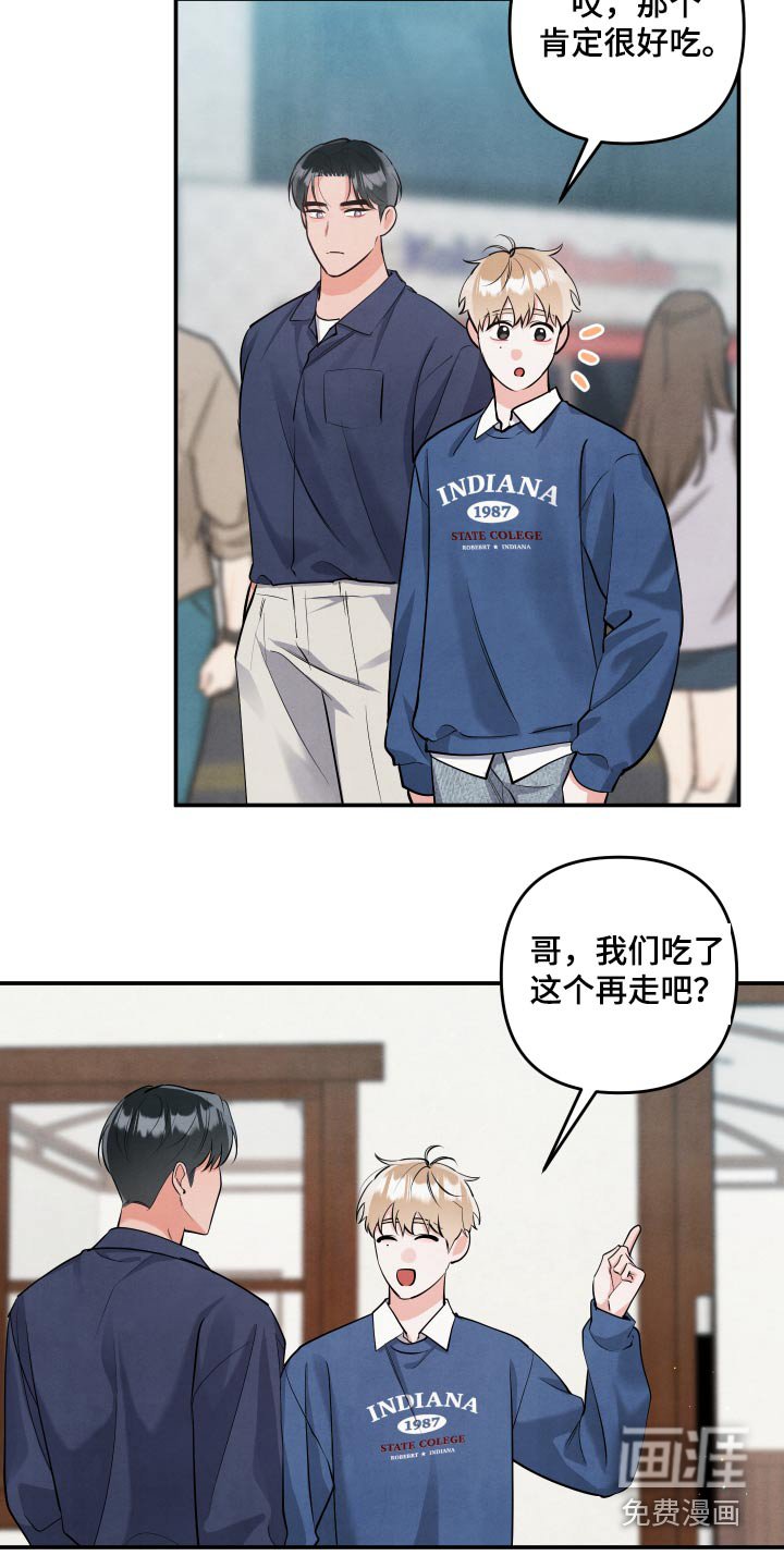 第131章：【第三季】但是很开心