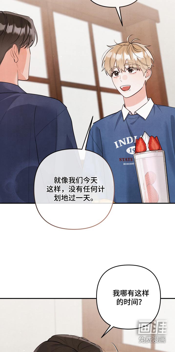 第131章：【第三季】但是很开心