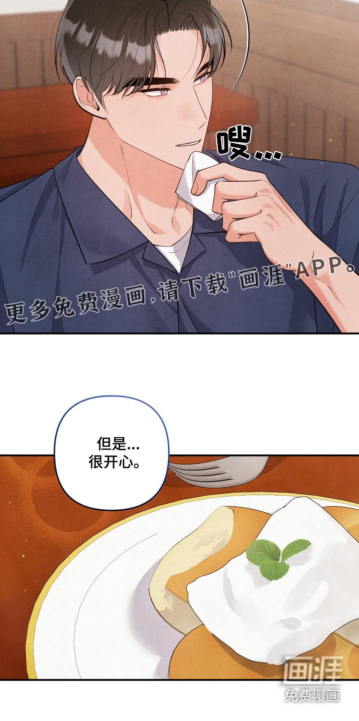 第131章：【第三季】但是很开心