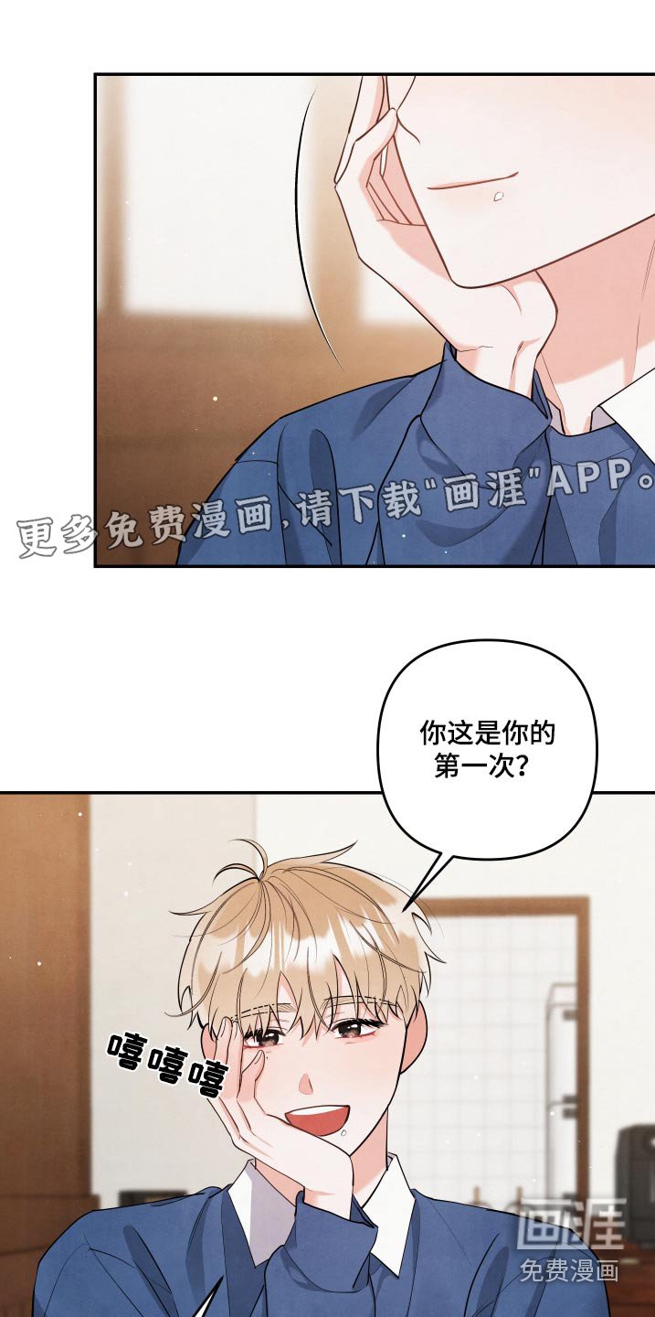 第132章：【第三季】正确的选择