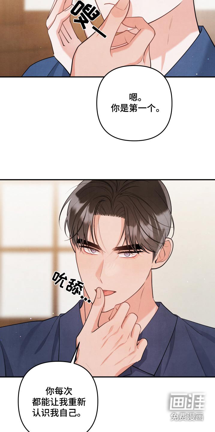 第132章：【第三季】正确的选择