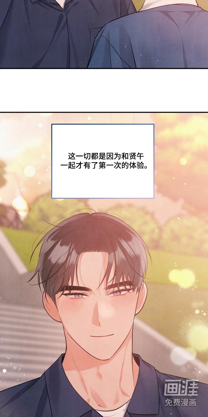 第132章：【第三季】正确的选择