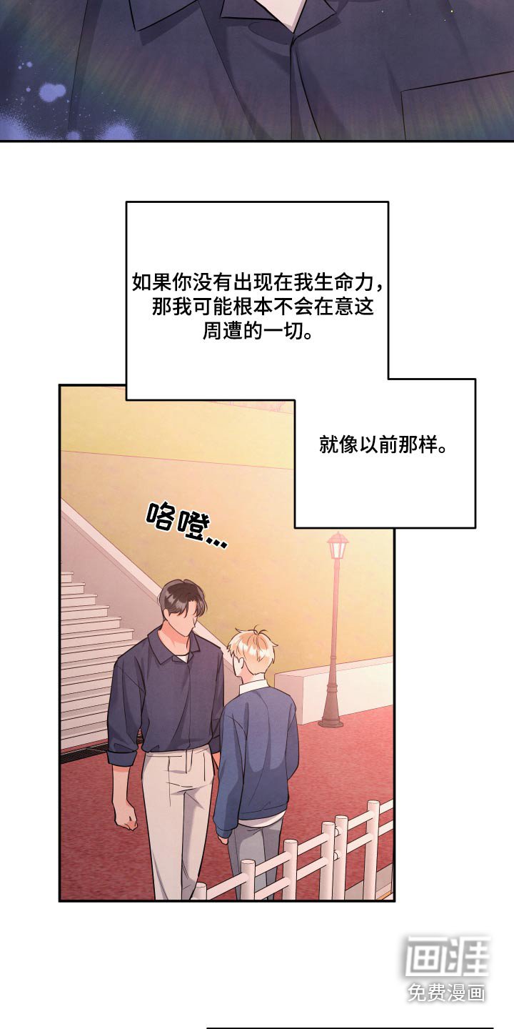 第132章：【第三季】正确的选择