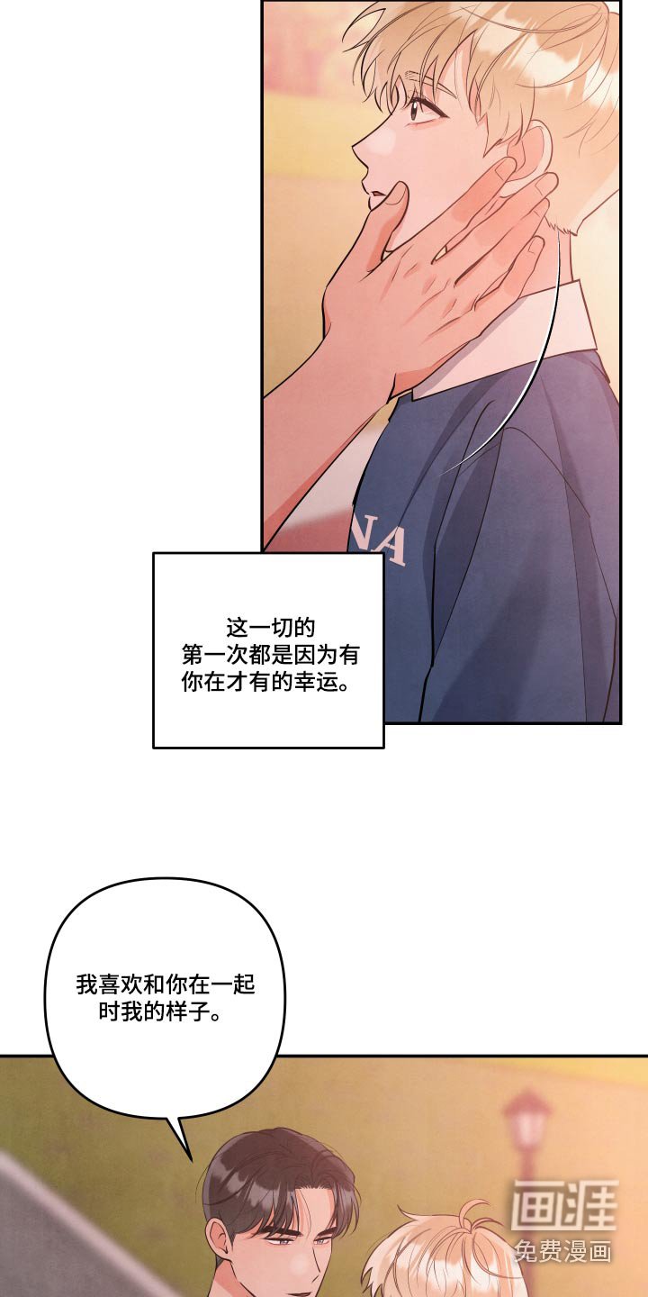 第132章：【第三季】正确的选择