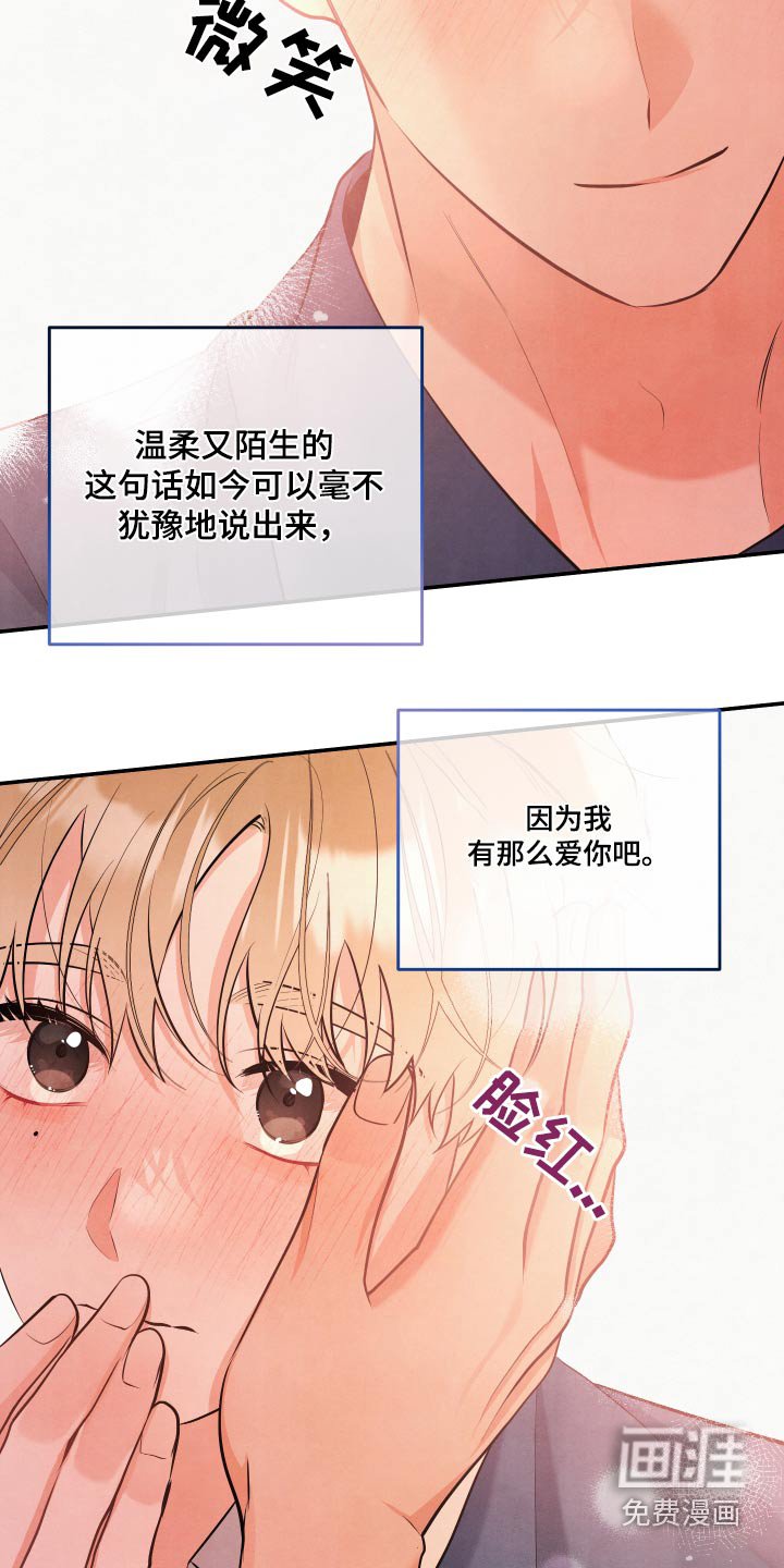 第132章：【第三季】正确的选择