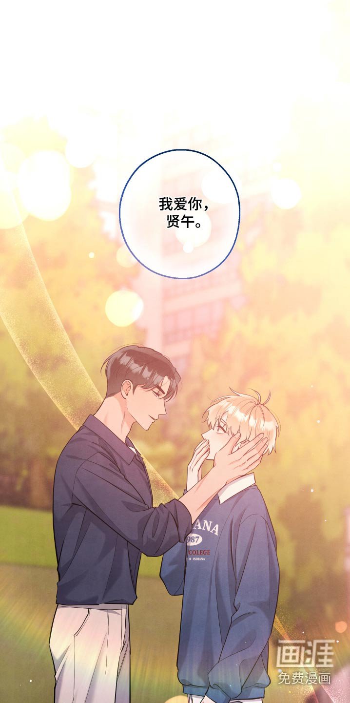 第133章：【第三季】只要有你在