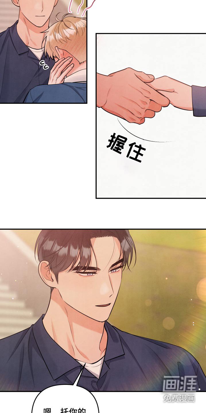 第133章：【第三季】只要有你在