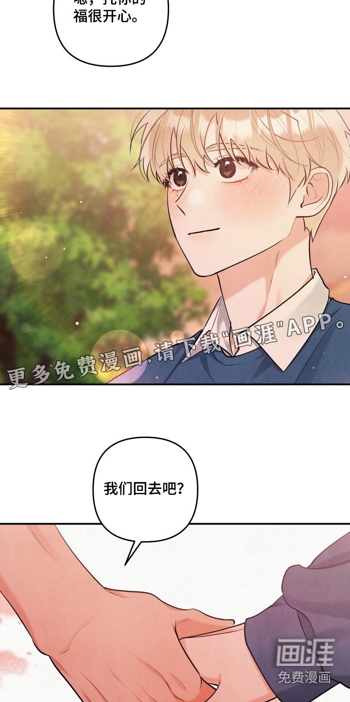 第133章：【第三季】只要有你在