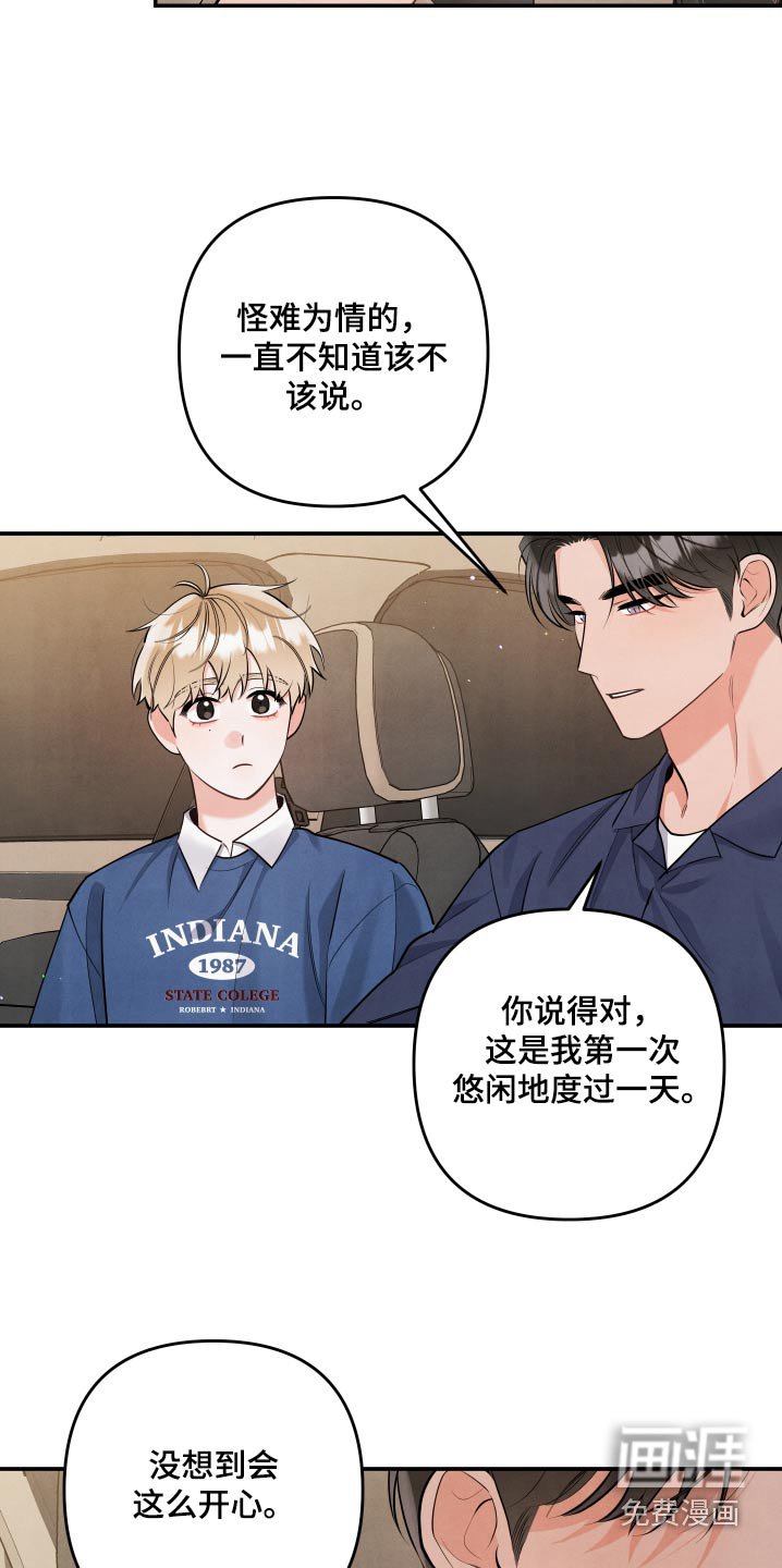 第133章：【第三季】只要有你在