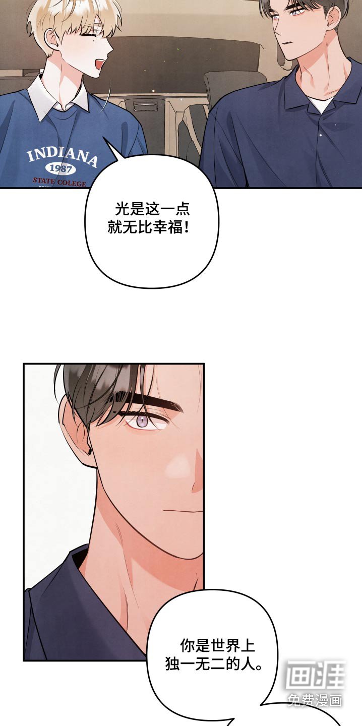 第133章：【第三季】只要有你在