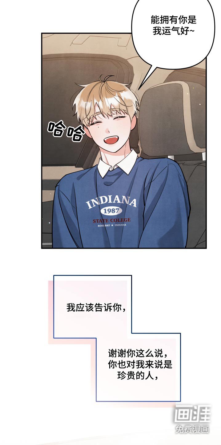 第133章：【第三季】只要有你在