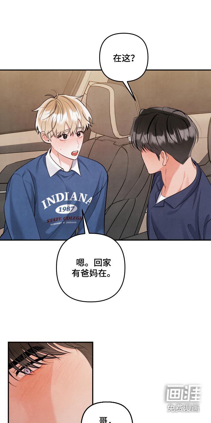 第133章：【第三季】只要有你在