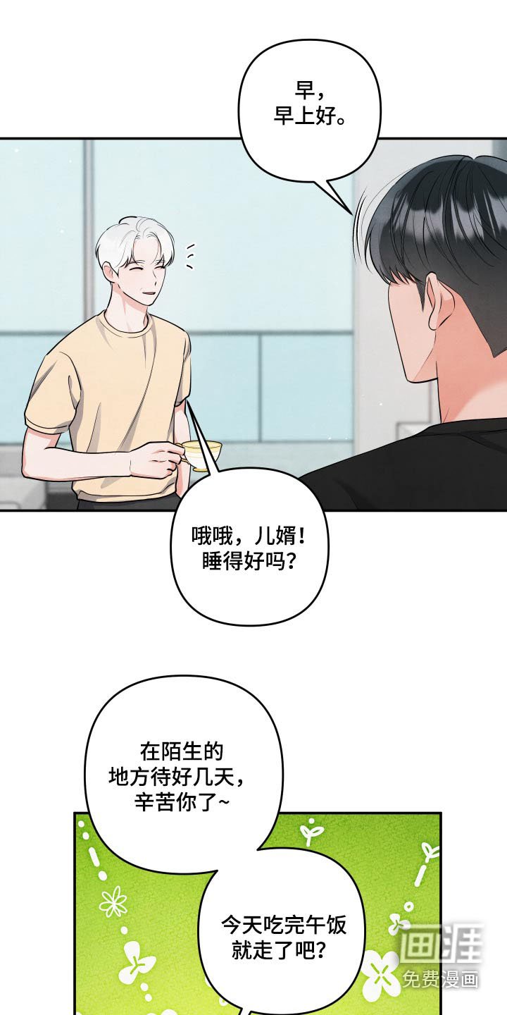 第134章：【第三季】我们的家