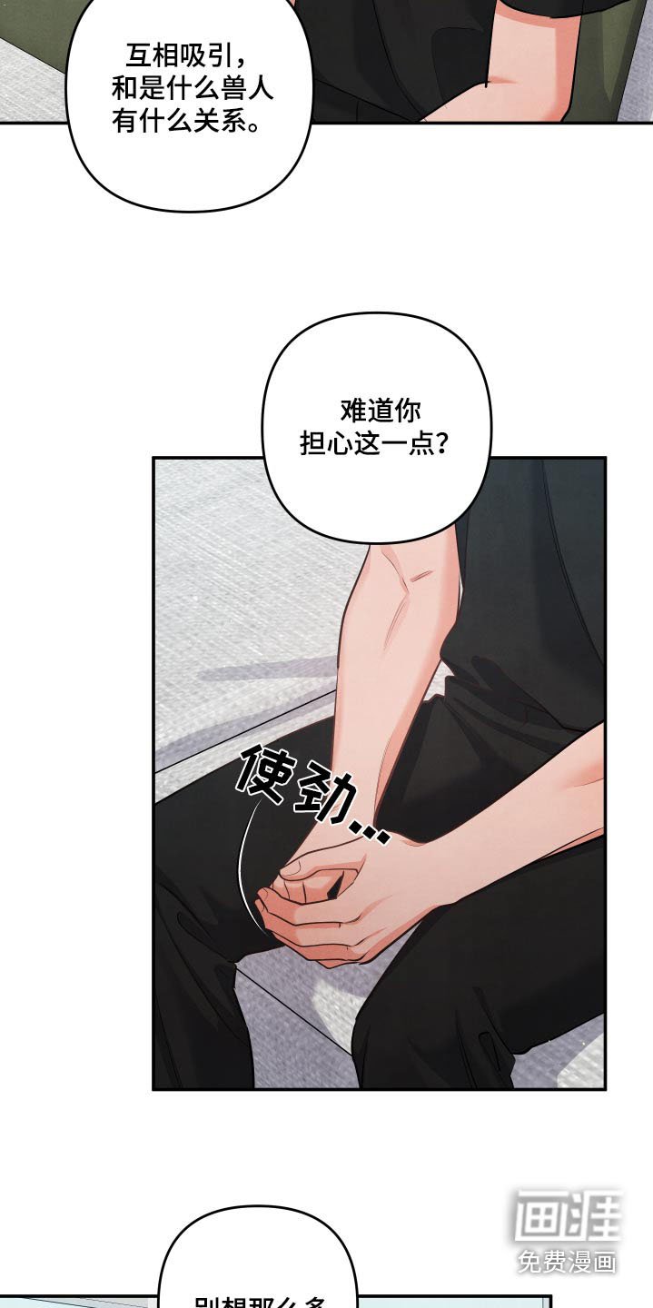 第134章：【第三季】我们的家