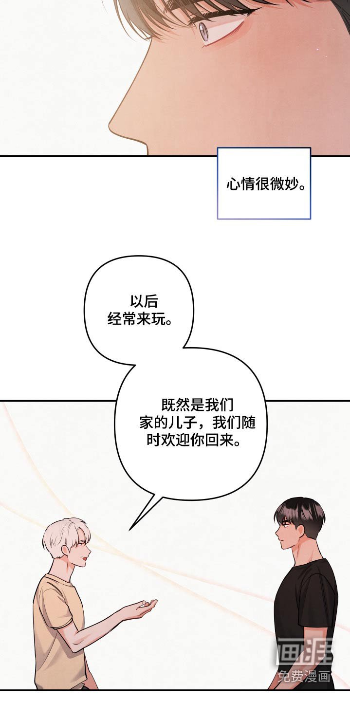 第134章：【第三季】我们的家