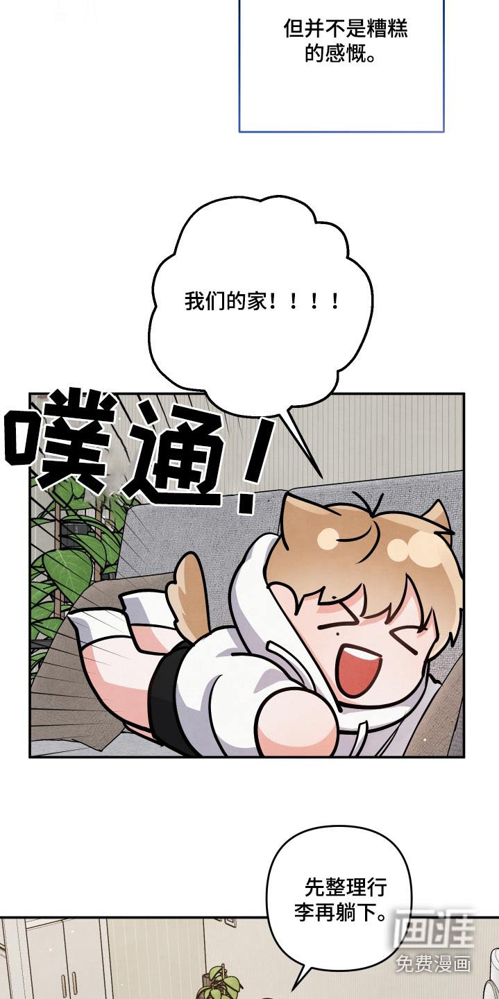 第134章：【第三季】我们的家