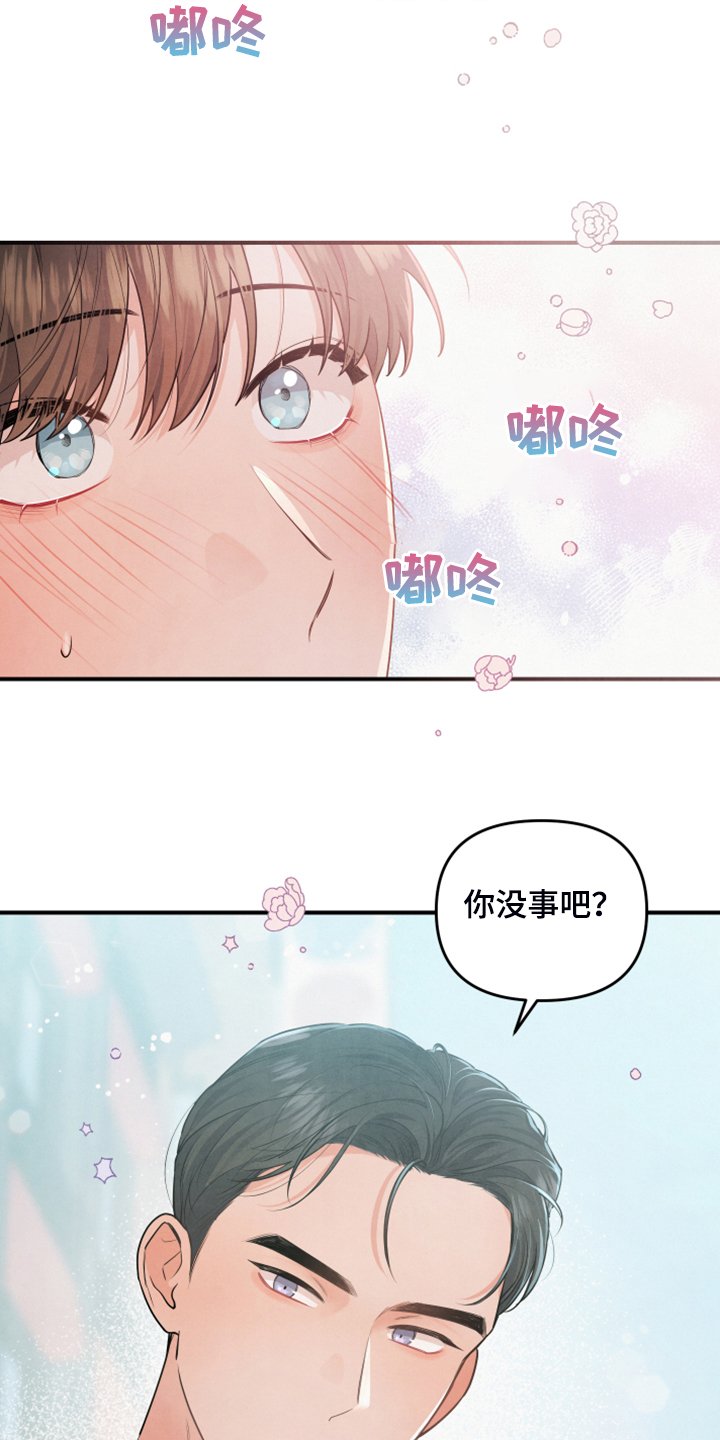 第14章：老天爷帮忙