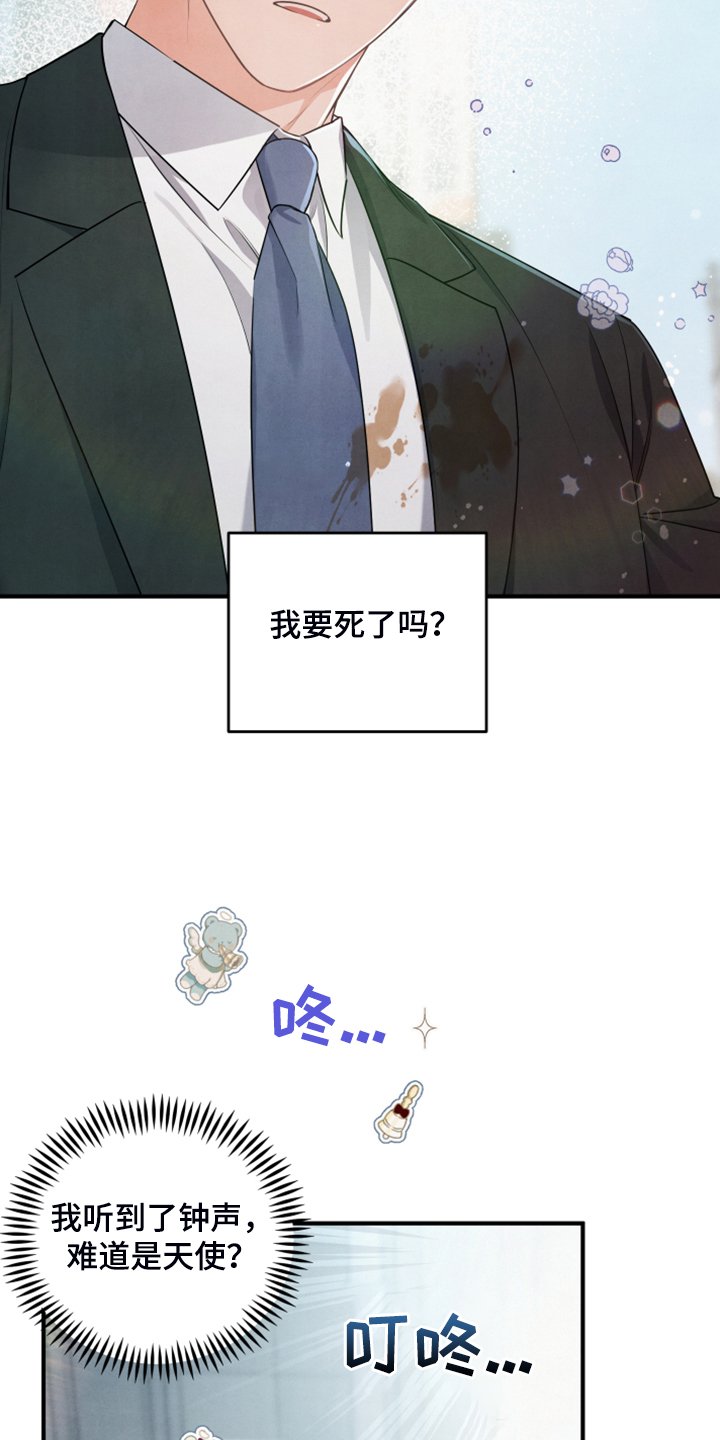 第14章：老天爷帮忙