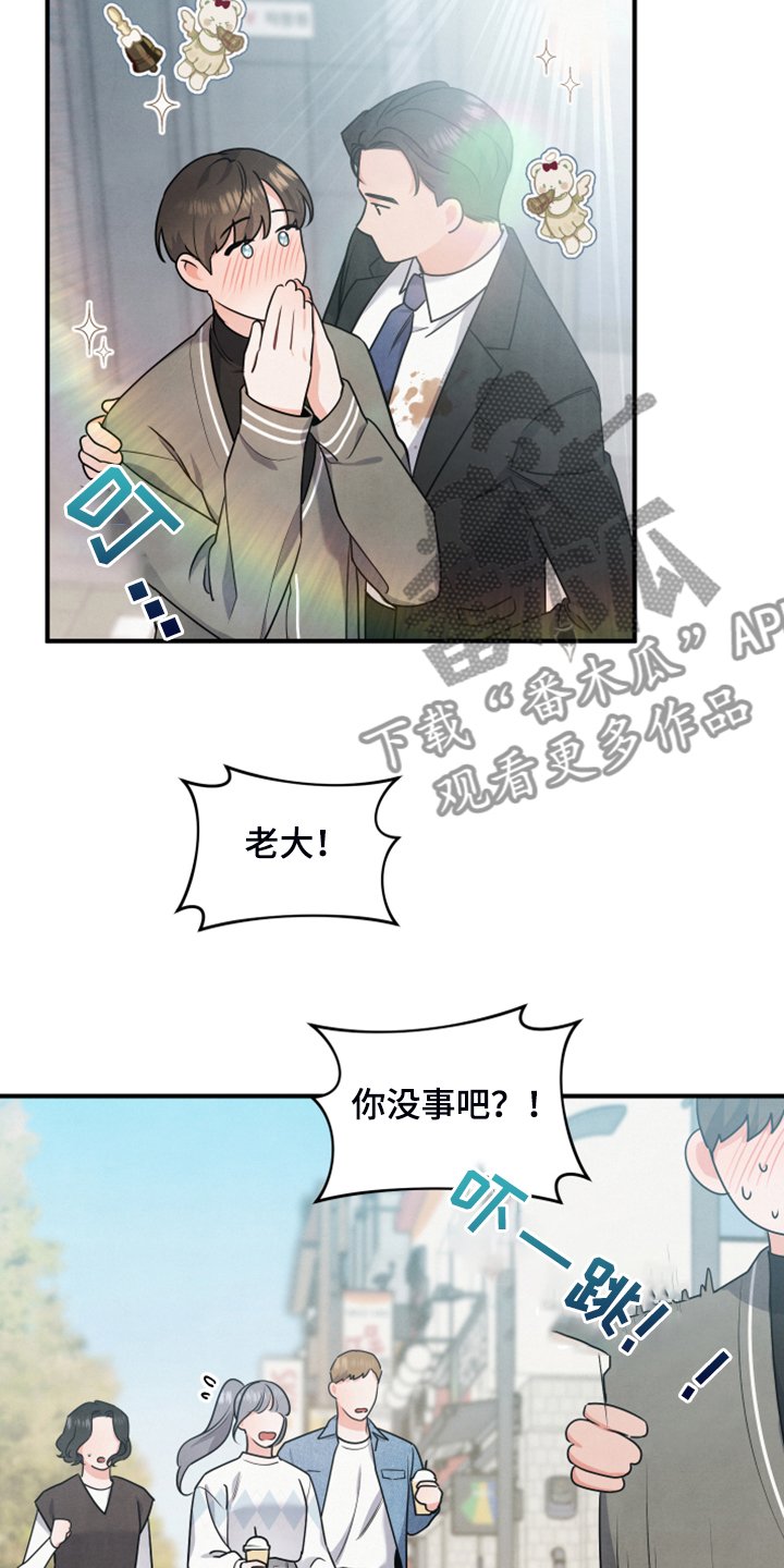 第14章：老天爷帮忙