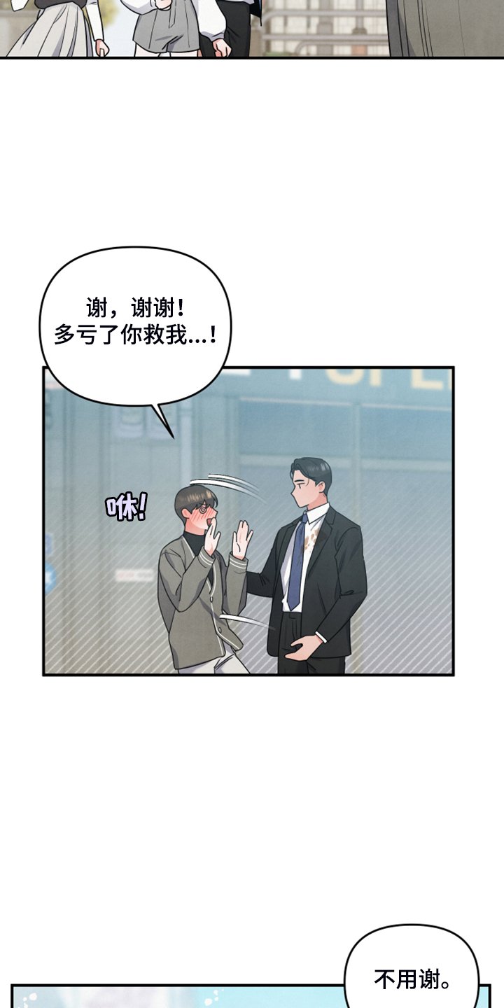 第14章：老天爷帮忙