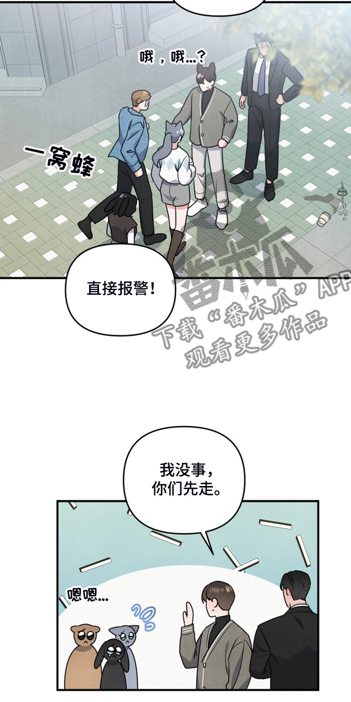 第14章：老天爷帮忙