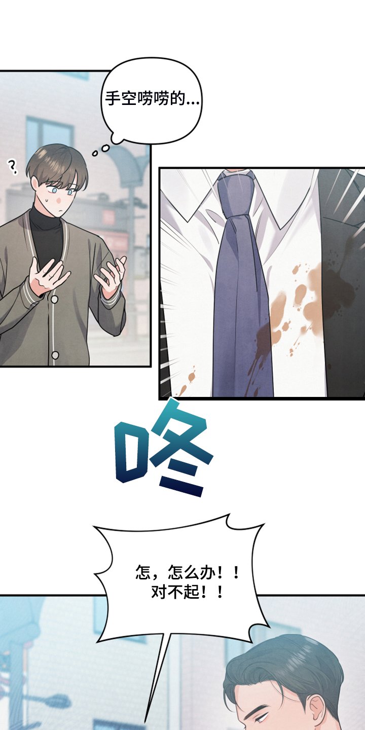 第14章：老天爷帮忙